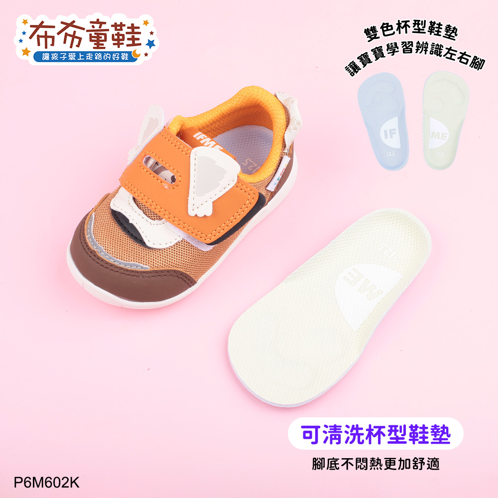 日本IFME小貓熊棕色寶寶機能學步鞋